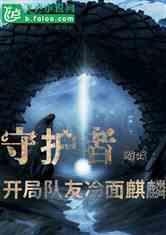 【冰雪春天】习言道｜你们在滑雪中找到魔法了吗？