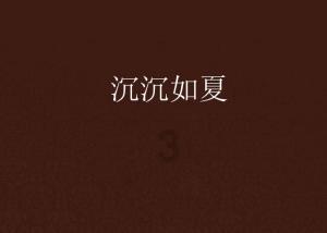 无尽战区·觉醒