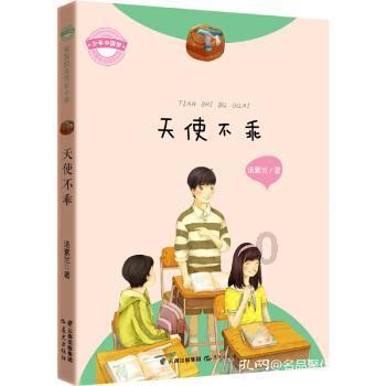童话世界找不同